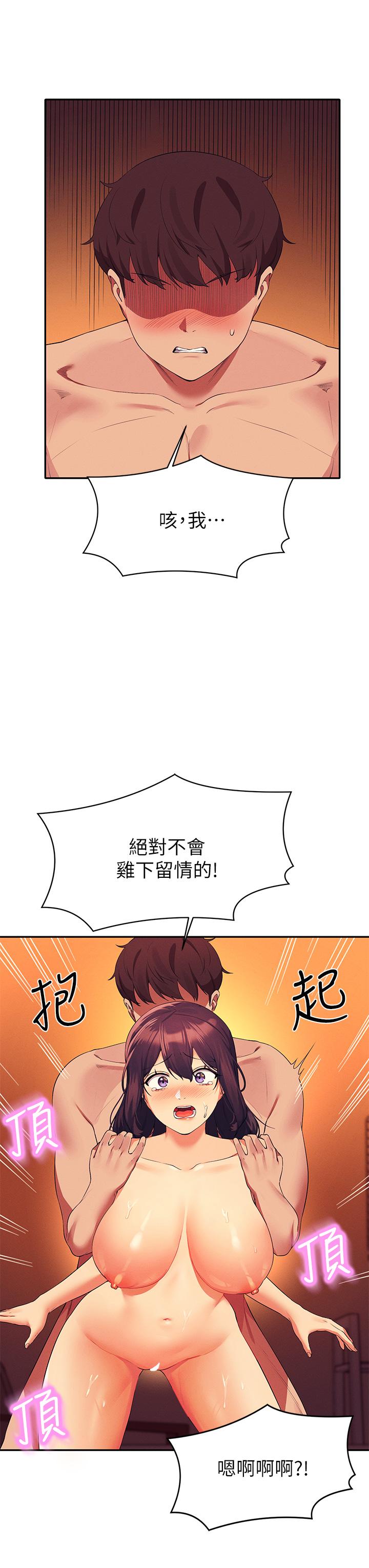 第66話-等著被上的漂亮學妹 - 第22.jpg页