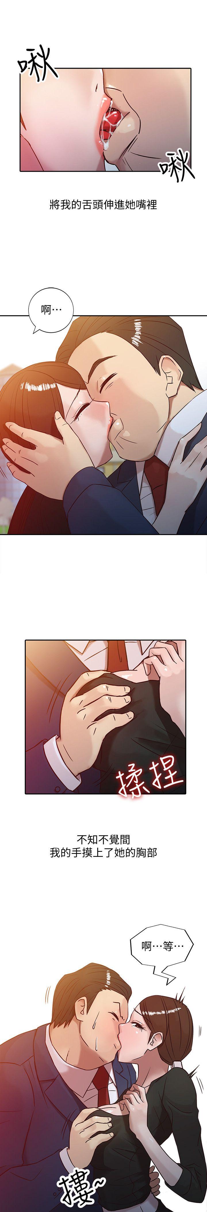 第3話 - 與她的第一次 - 第5.jpg页