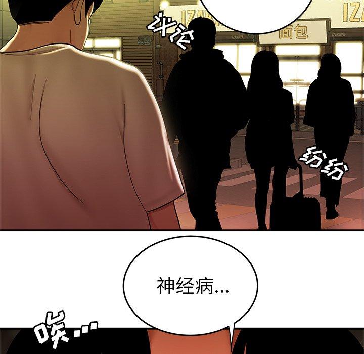 第 30 话 - 第119.jpg页