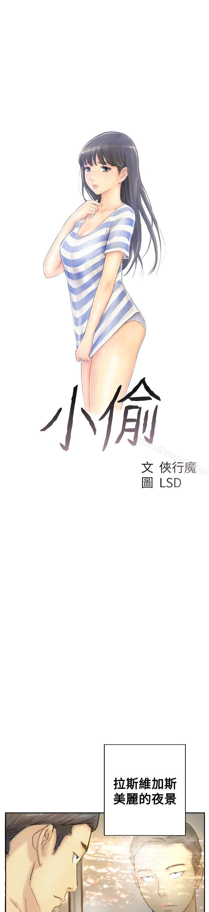 第6话 - 第3.jpg页