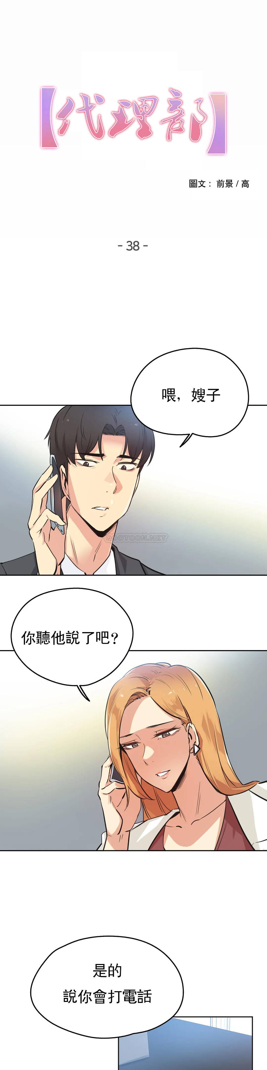 第38话 - 第1.jpg页