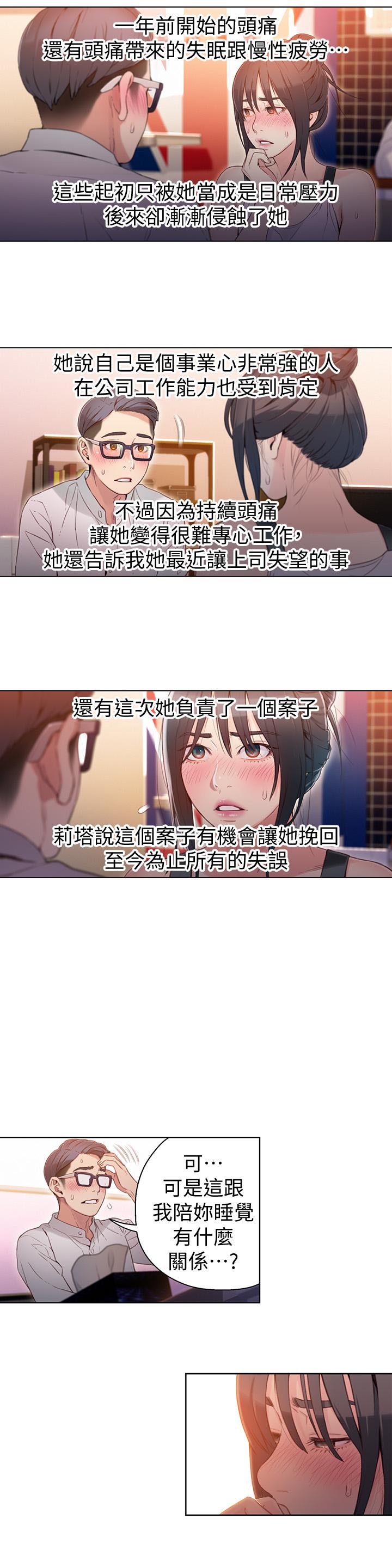 第31話-睡不著的夜晚 - 第3.jpg页