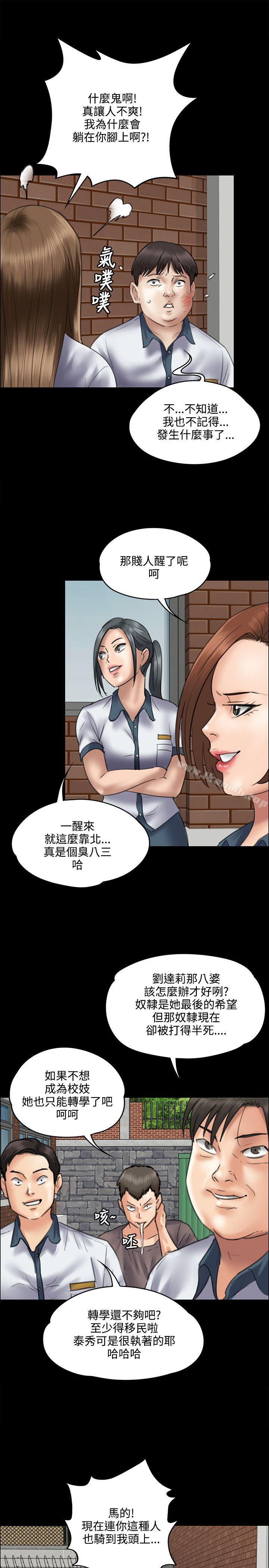 第38話 - 第33.jpg页