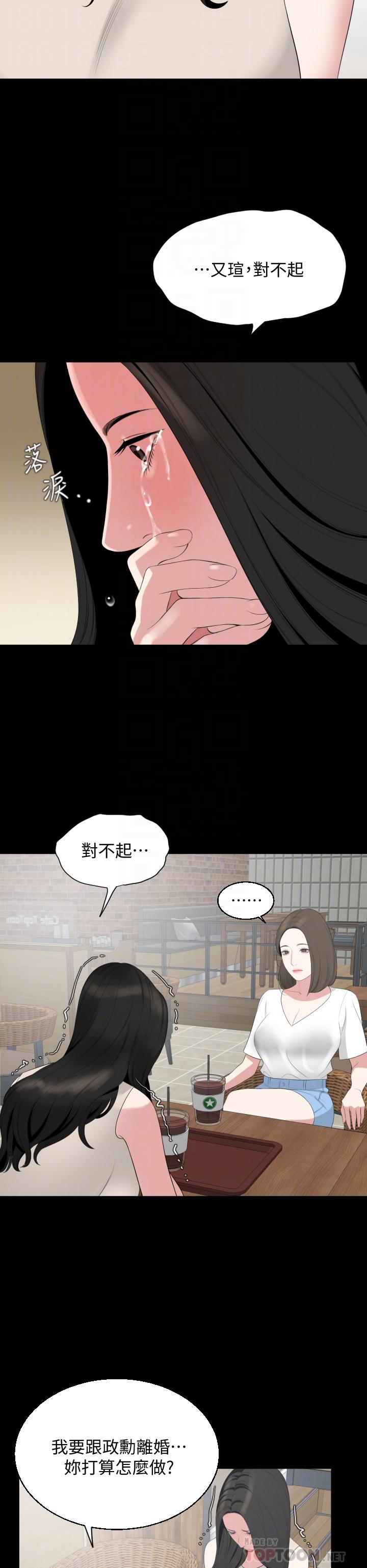 第67话-最终话-岳母，进来吧 - 第6.jpg页