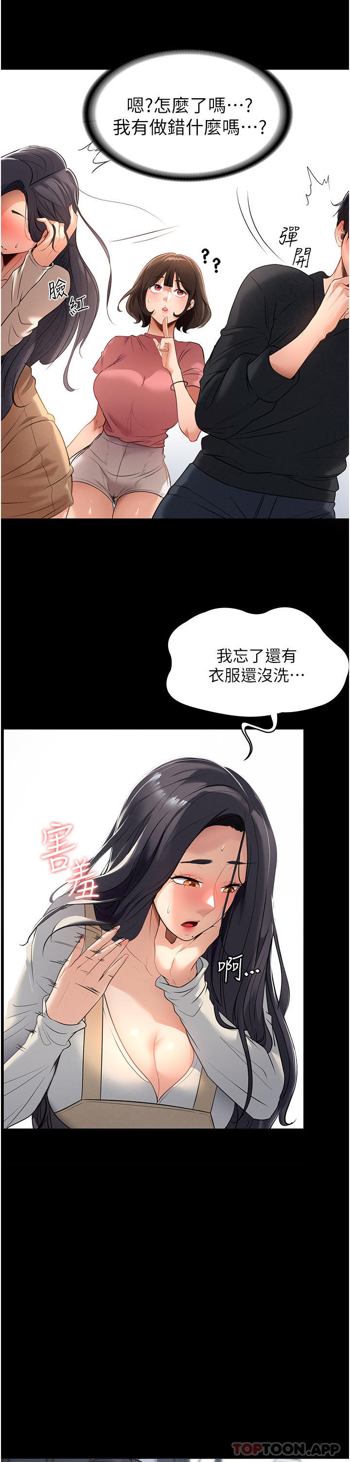 第2话-第一次看到男人自慰 - 第25.jpg页