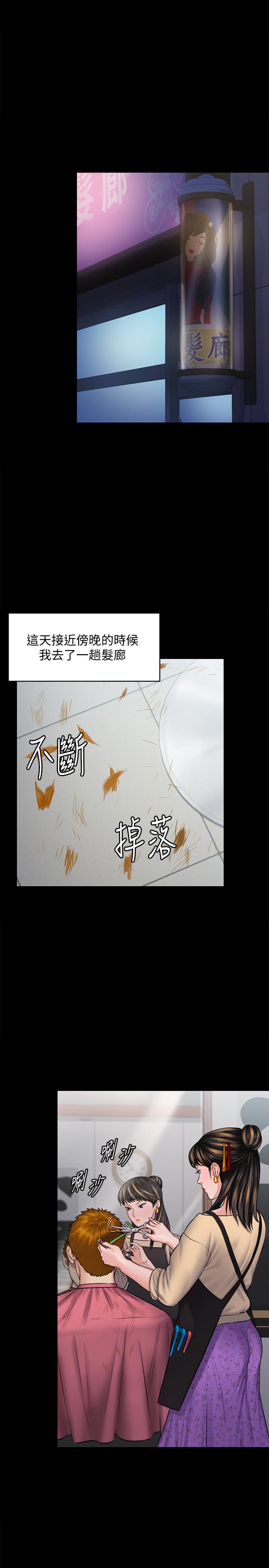 第125話-達莉房間的入侵者 - 第13.jpg页