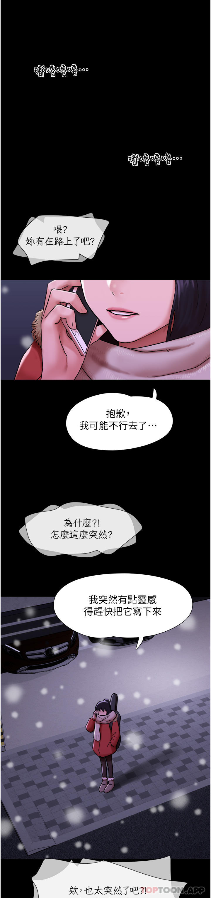 第5话-冲撞我的最深处吧 - 第12.jpg页