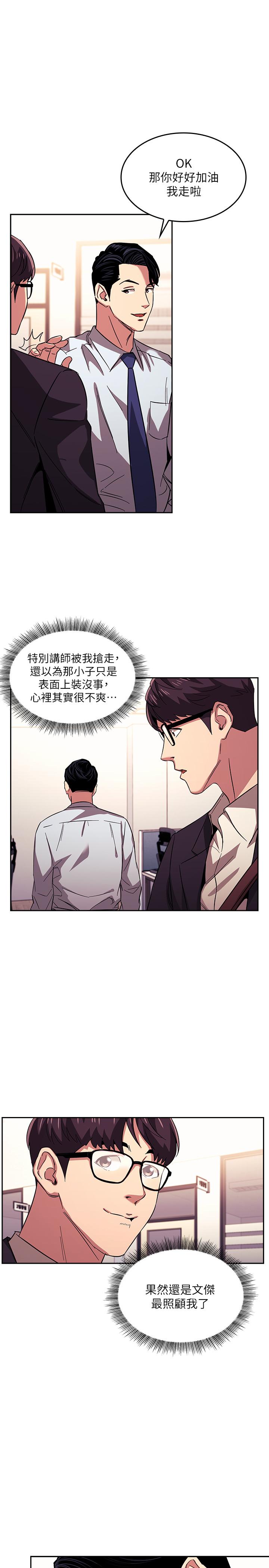 第21話-察覺到媽媽不對勁的正賢 - 第5.jpg页