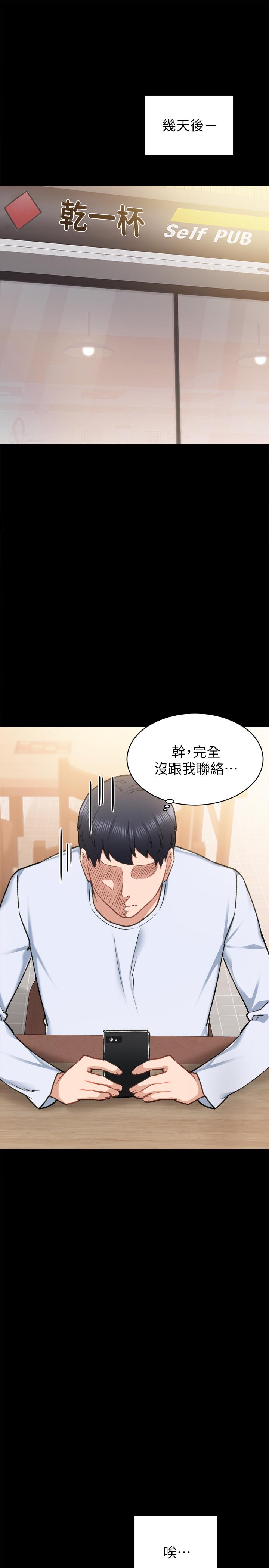 第60話-洩慾二人組終於出動 - 第29.jpg页