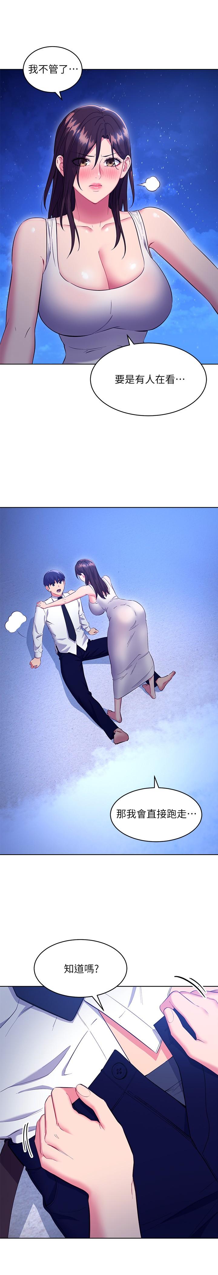 第121話-我會讓你更爽 - 第13.jpg页