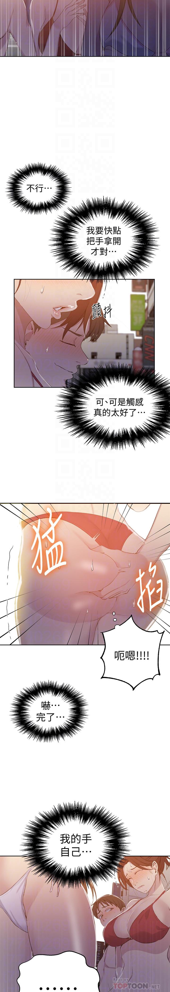 第54話-我想跟阿姨玩 - 第6.jpg页