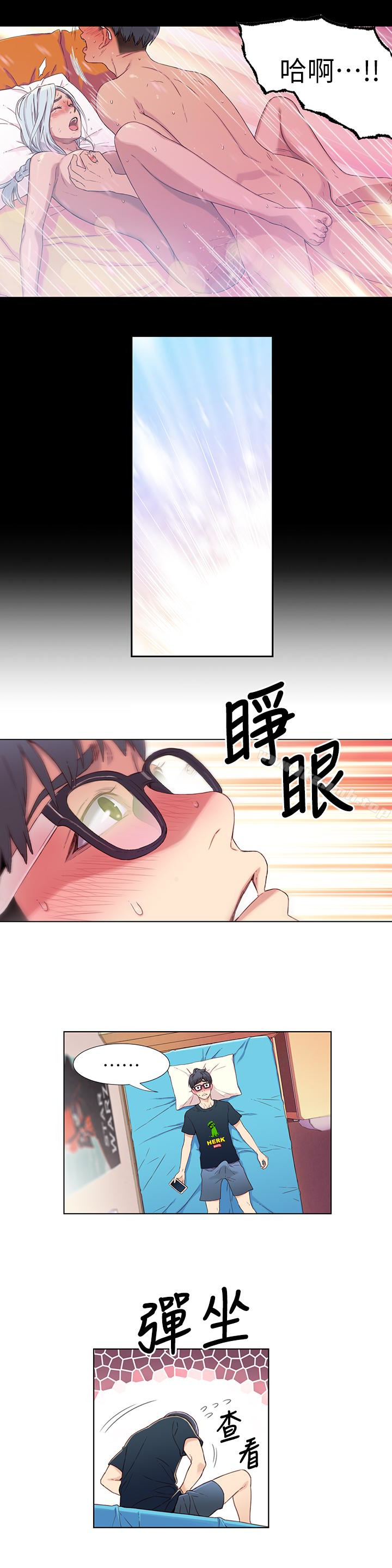 第2話-向初戀學習特殊技巧 - 第14.jpg页