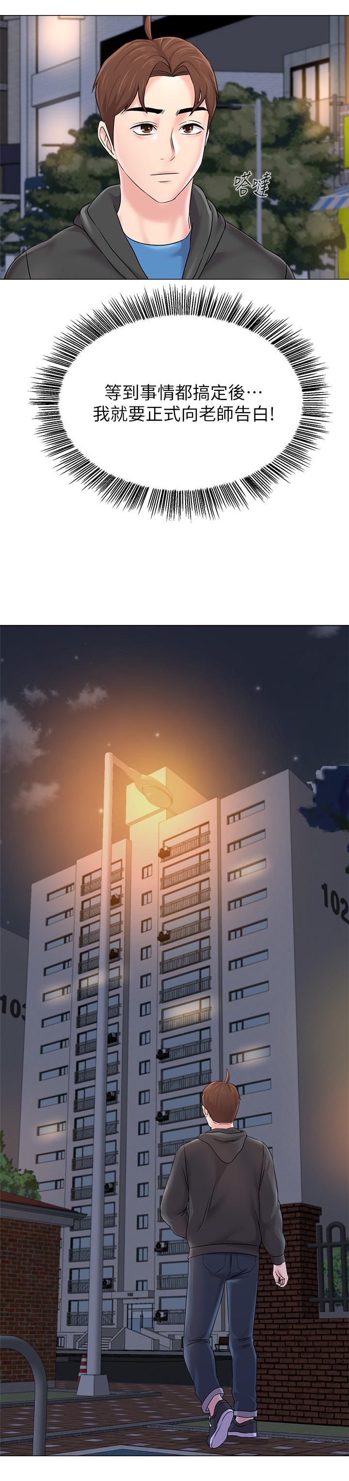 第73话-被遗忘的珠媛突然出现了 - 第9.jpg页