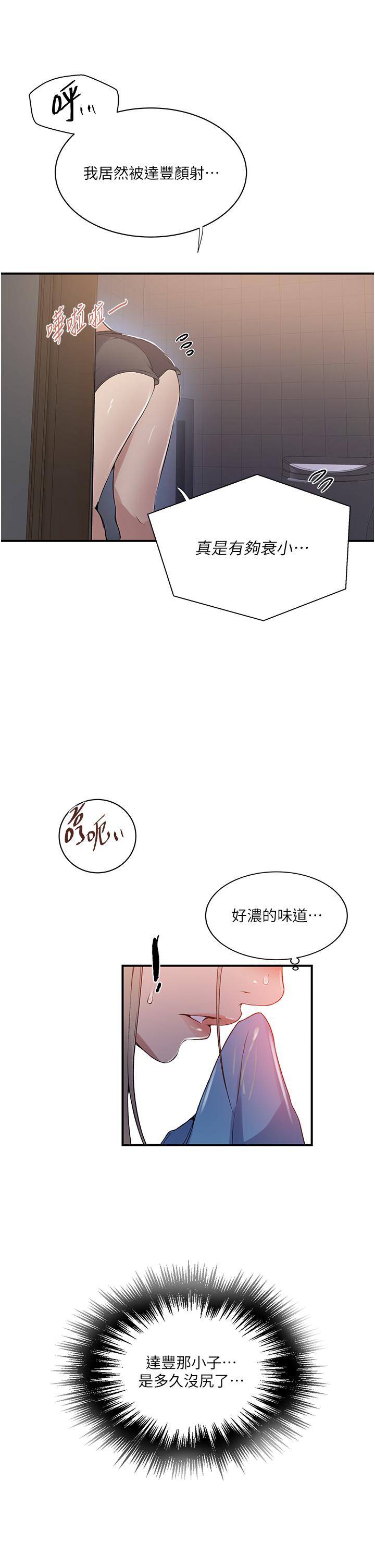 第183话-被达丰射满脸 - 第31.jpg页