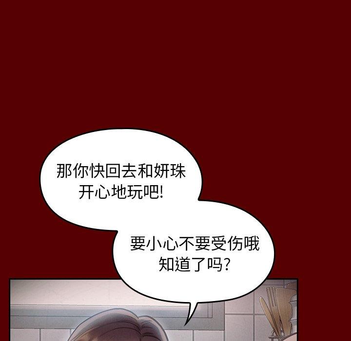 第16话 - 第71.jpg页