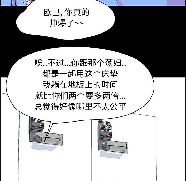 第22话 - 第61.jpg页
