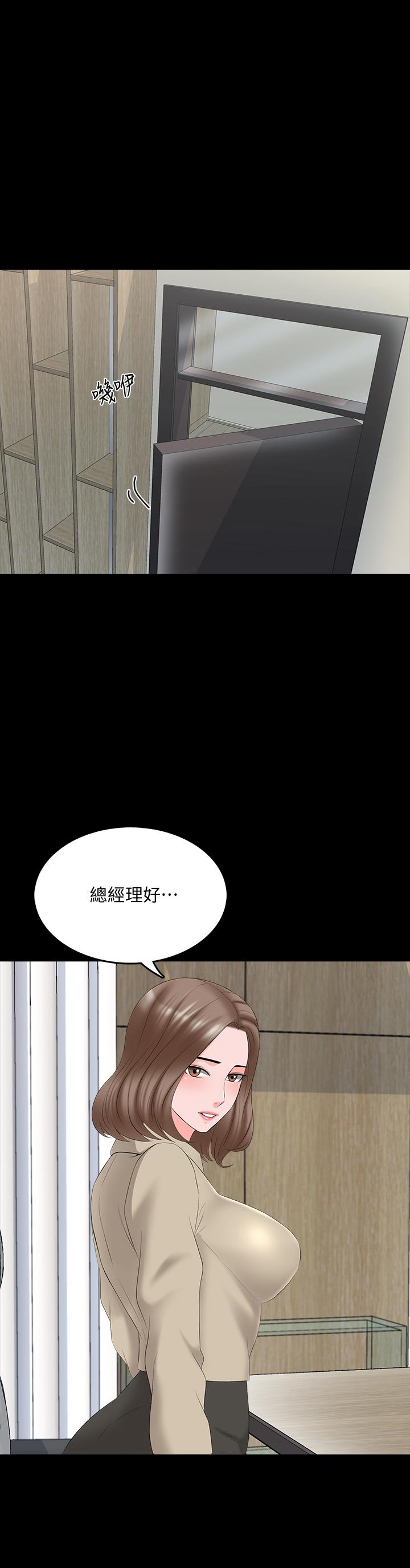 第39话-达到高潮的她 - 第29.jpg页