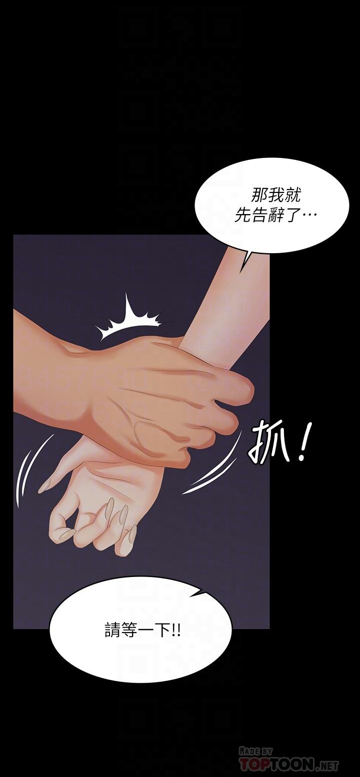 第62話-動搖世茵內心的陌生男子 - 第14.jpg页