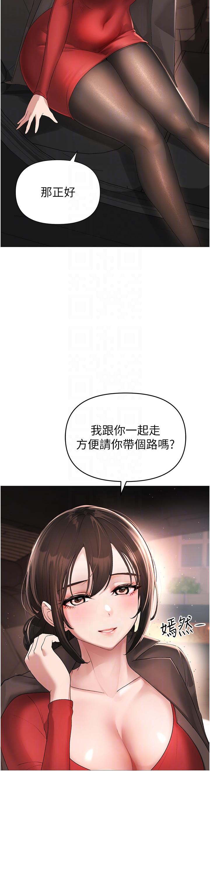 第5话-让我向下沉沦吧 - 第24.jpg页