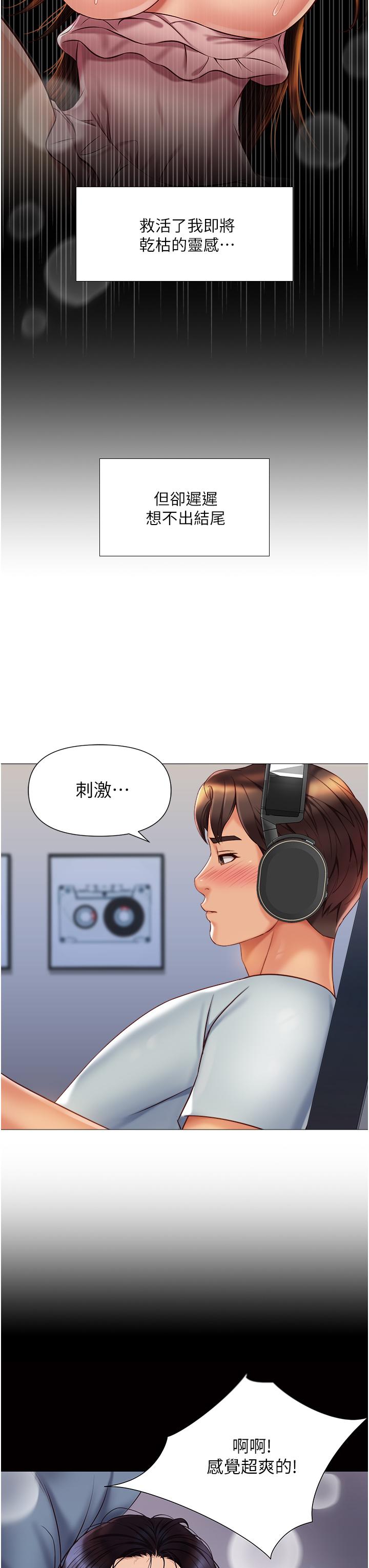 第63話-與女兒閨蜜的曖昧同居生活 - 第20.jpg页