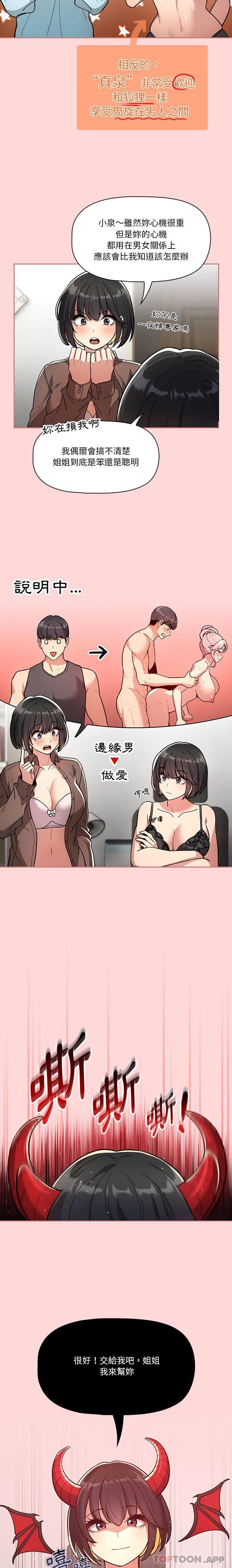 第68话 - 第11.jpg页