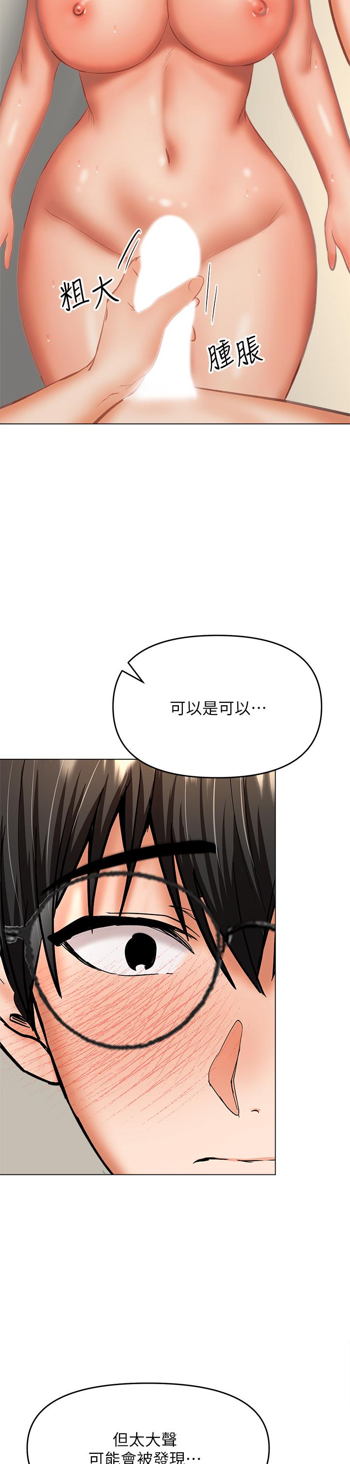 第32話-激情公車站 - 第42.jpg页