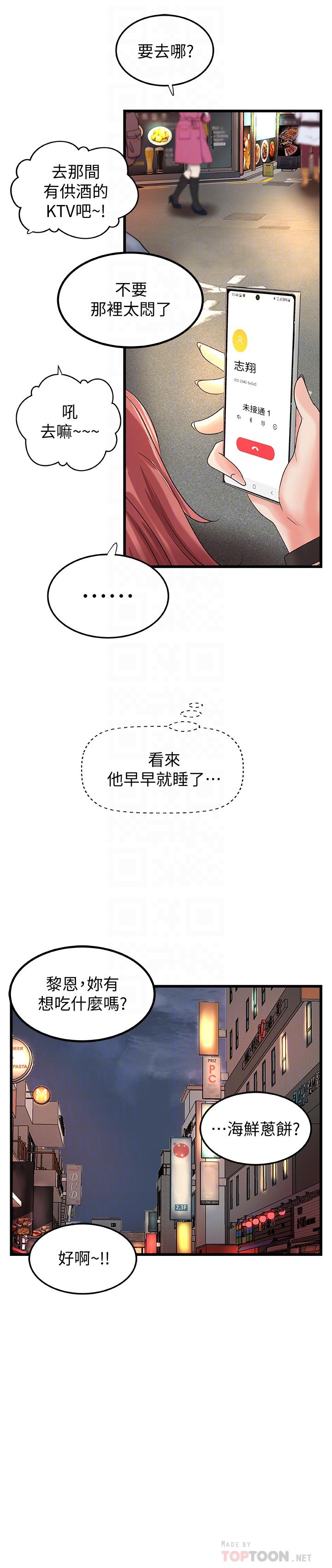 第25話-拋開姐弟的身份 - 第14.jpg页