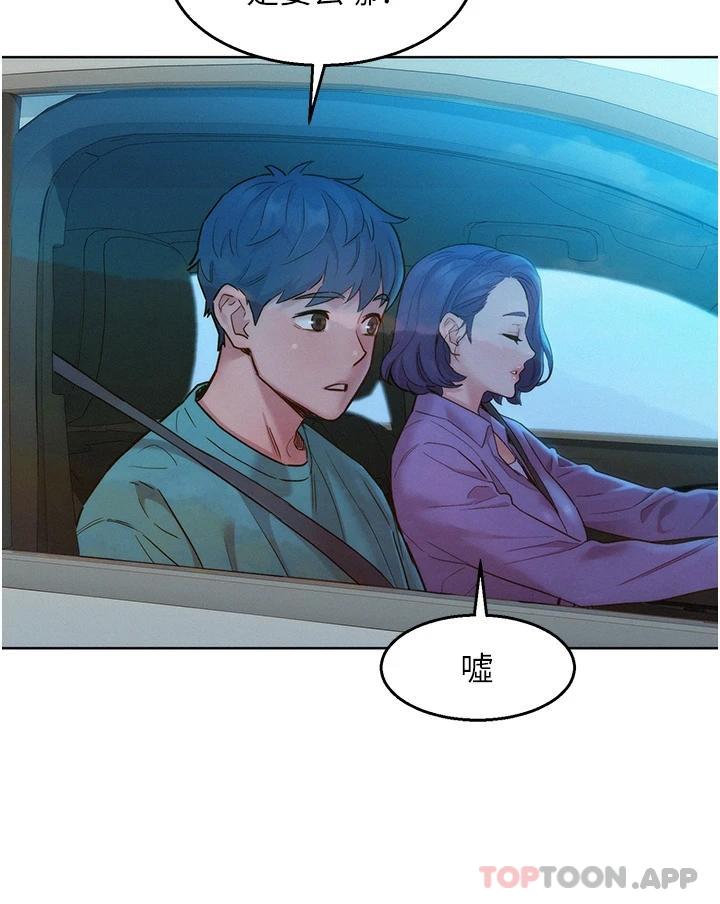 第26话-和我做爱爽吗 - 第23.jpg页