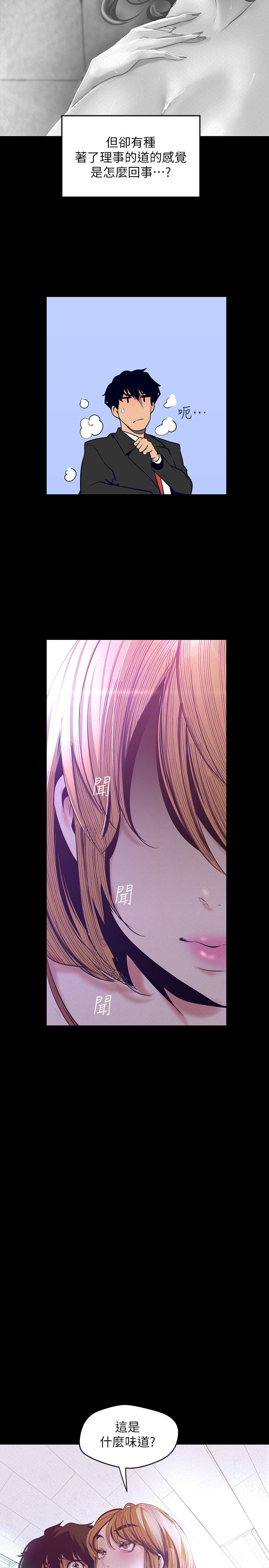 第107話-覬覦淑英的車理事登場 - 第20.jpg页
