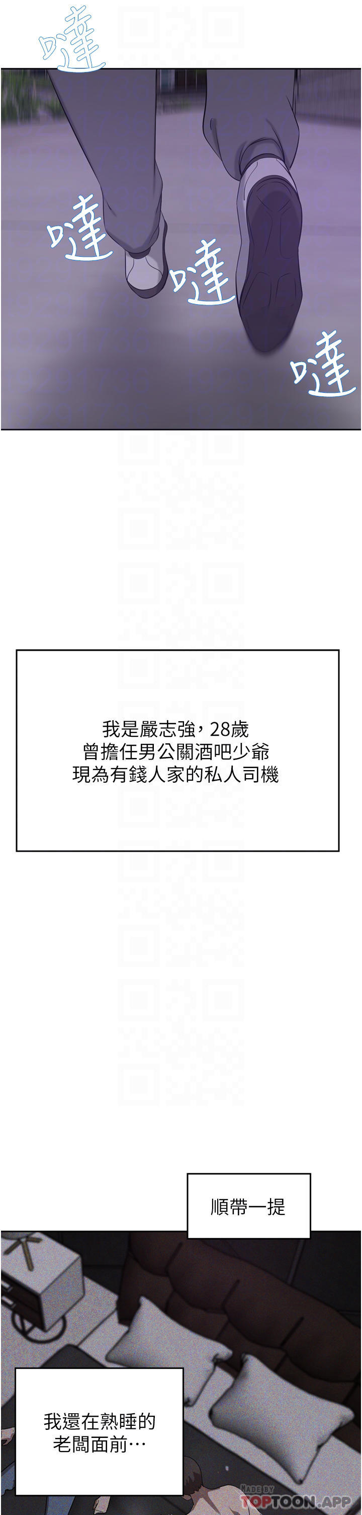 第29话-妄想在地铁里被… - 第6.jpg页