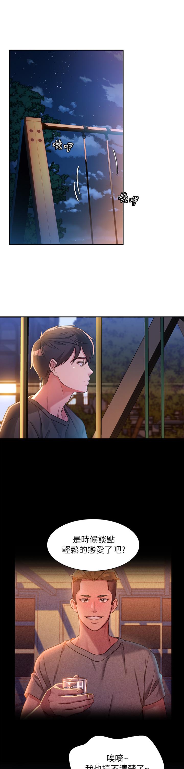 第1话-我...成功解鎖了？ - 第39.jpg页