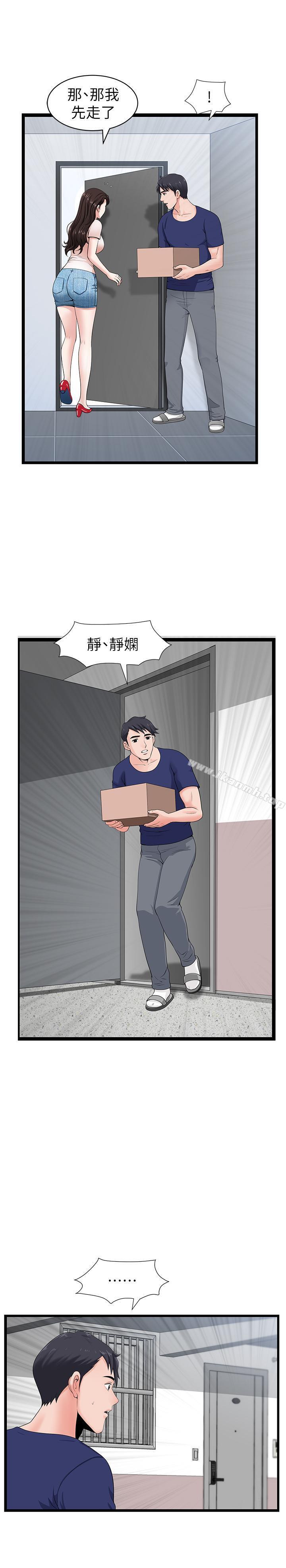 第4話-在老公背後偷來暗往 - 第17.jpg页