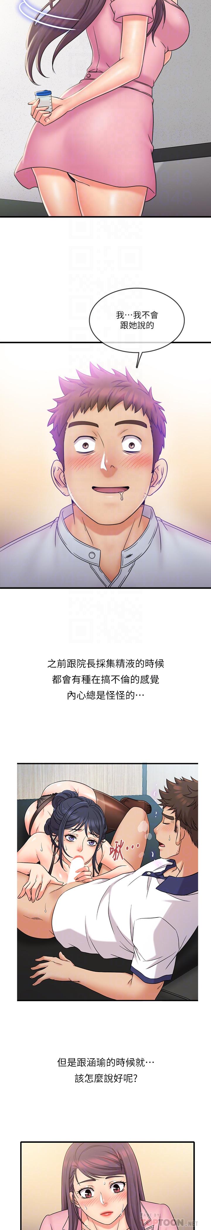 第26話-現在應該夠了吧 - 第8.jpg页