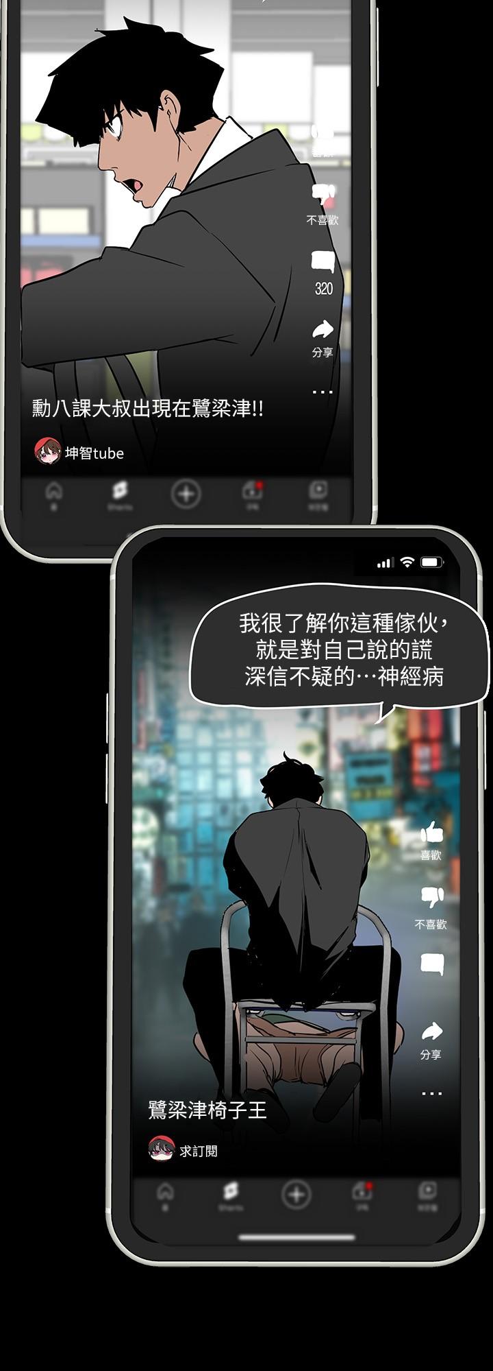 第165話-搶來的東西最美味 - 第28.jpg页