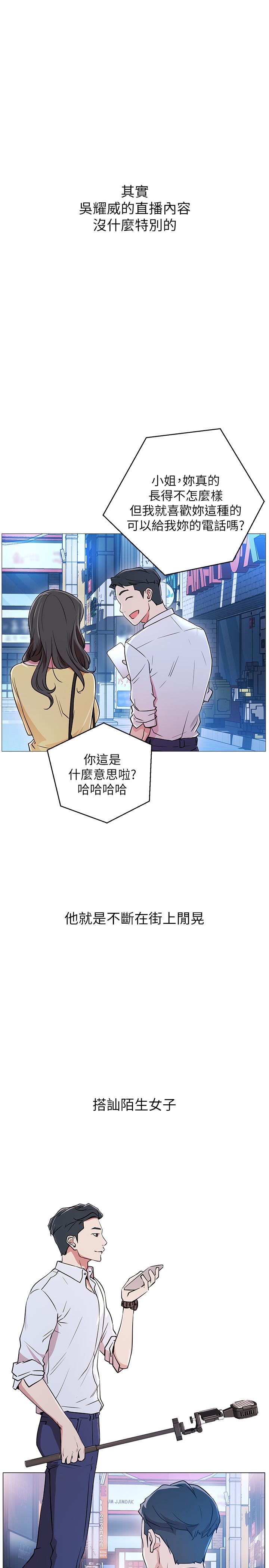 第1話-網紅的生活 - 第31.jpg页