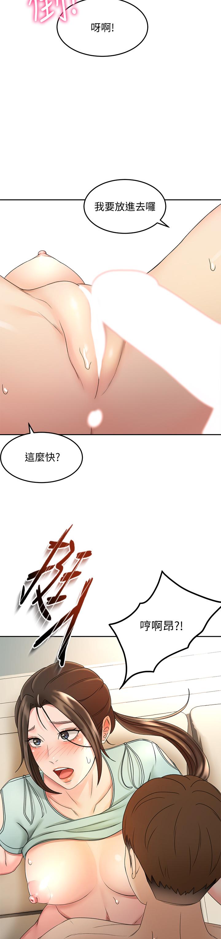 第37話-讓她聽到我們在做愛吧 - 第34.jpg页