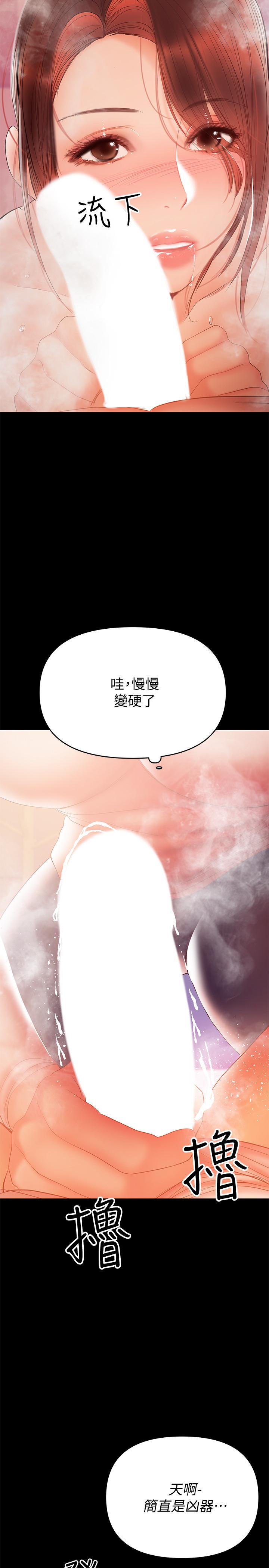 第29話-沒想到會塞的這麼滿 - 第20.jpg页