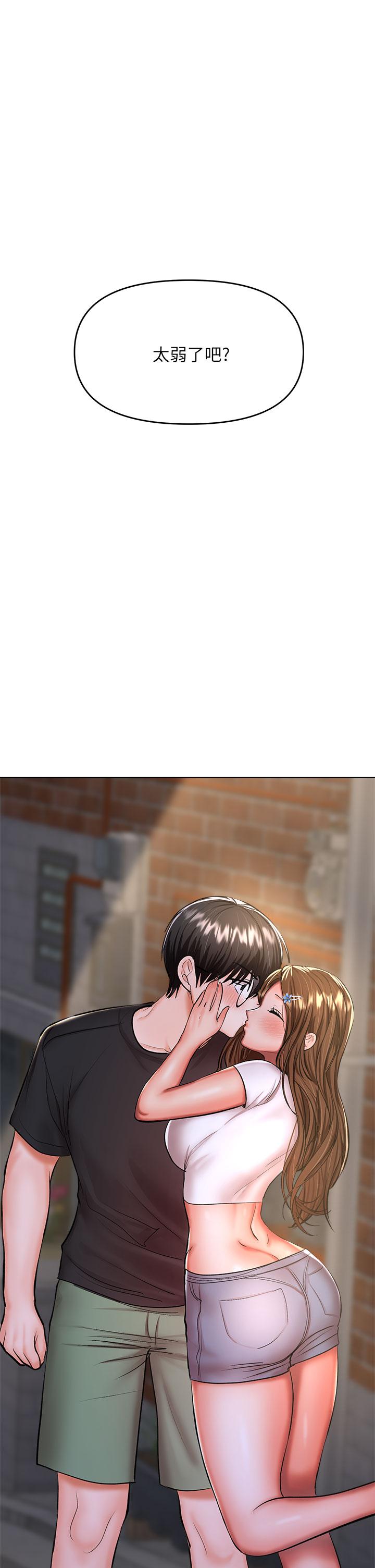 第27話-我來讓你舒服 - 第1.jpg页