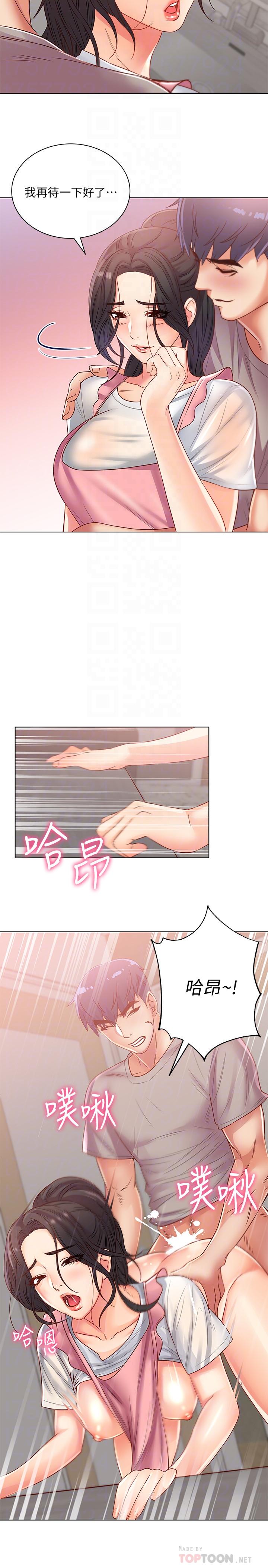 第25话-恩惠姐的身体让人冲动难耐 - 第18.jpg页