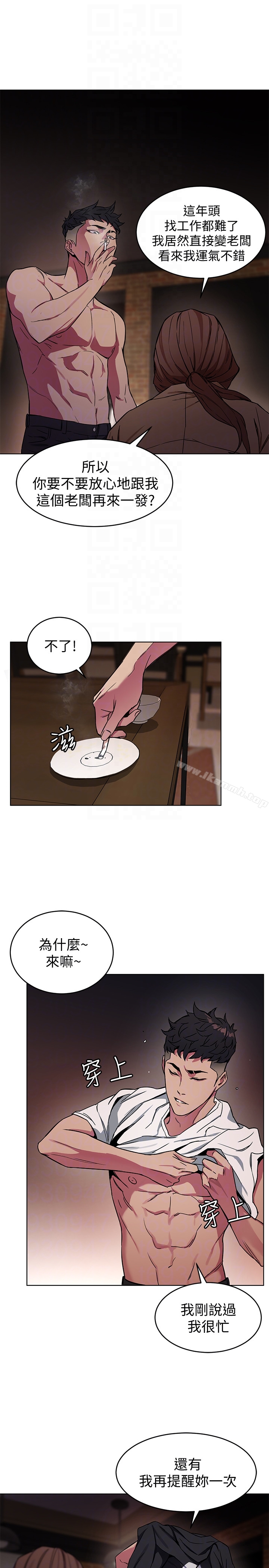 第25話-乖乖張開嘴的女人 - 第11.jpg页