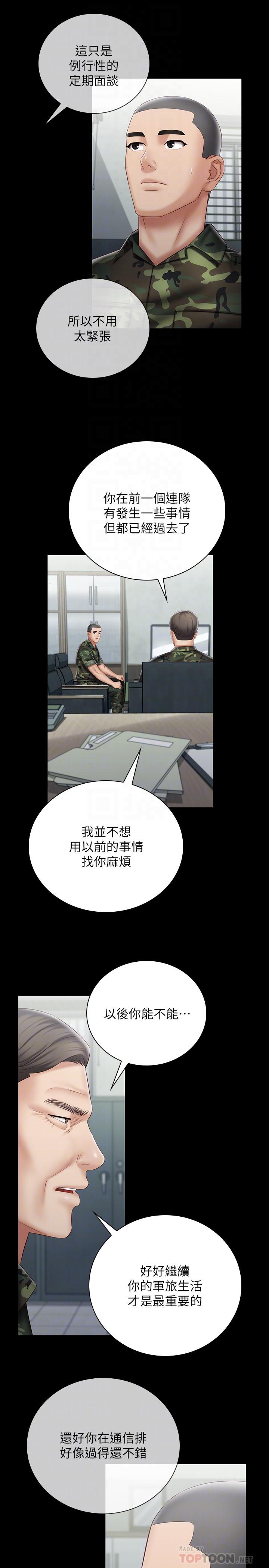 第54话-终于相见的兄妹 - 第8.jpg页