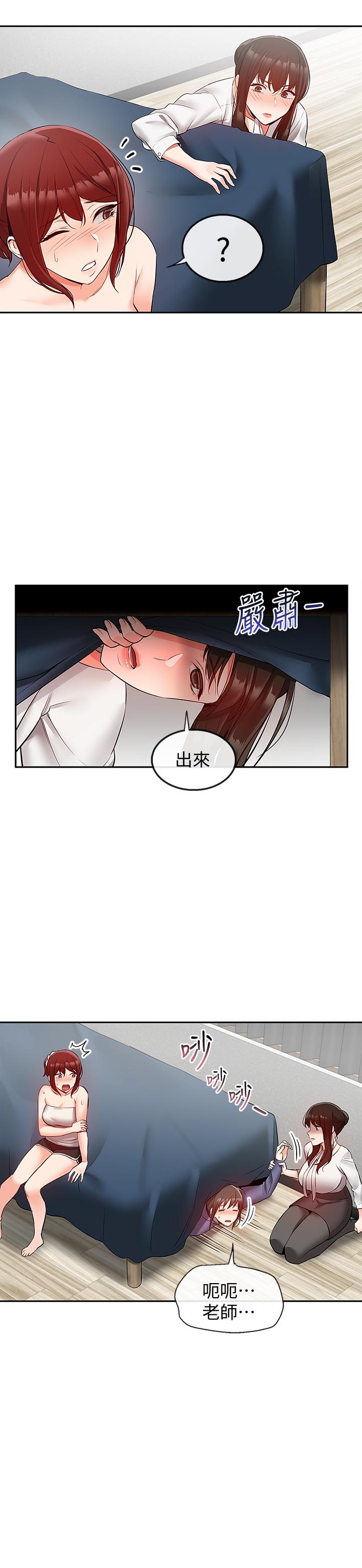 第28話-老師今天要處罰你 - 第5.jpg页