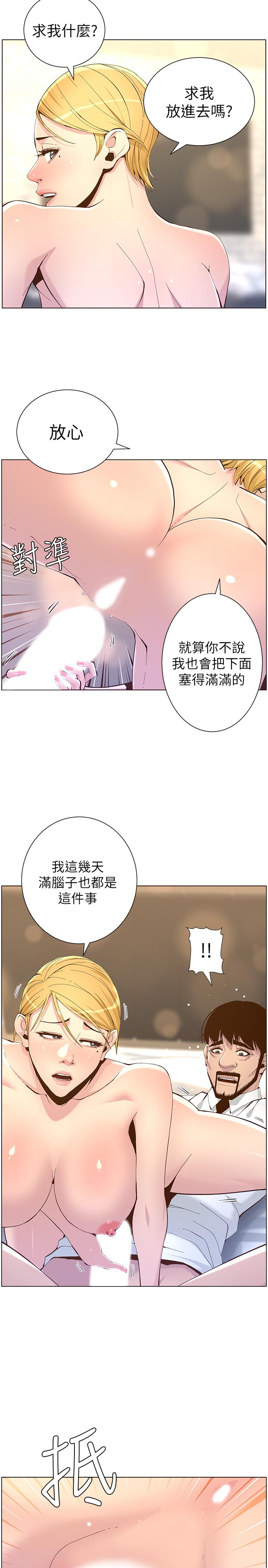 第71话-我要试试看能顶到哪里 - 第7.jpg页