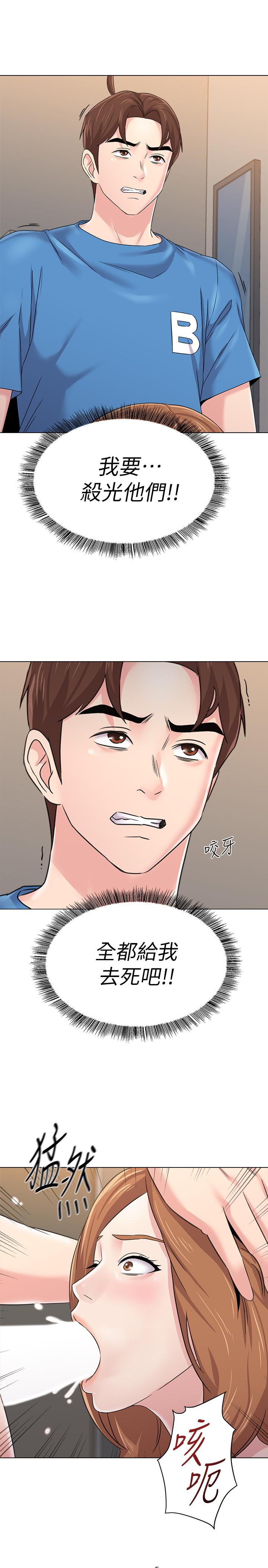 第64话-反击杰西卡的秀哲 - 第7.jpg页
