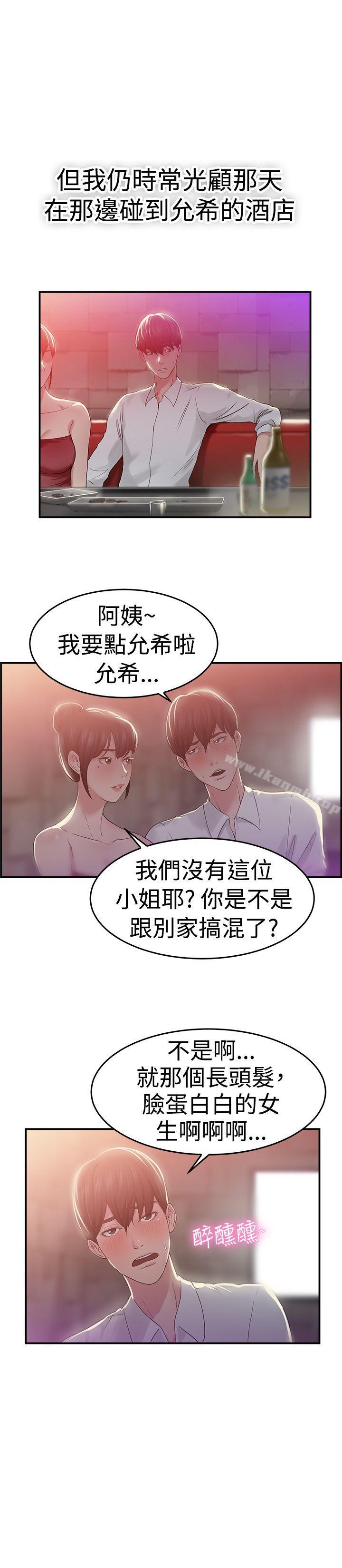 第42话 六千元买前女友(下) - 第3.jpg页
