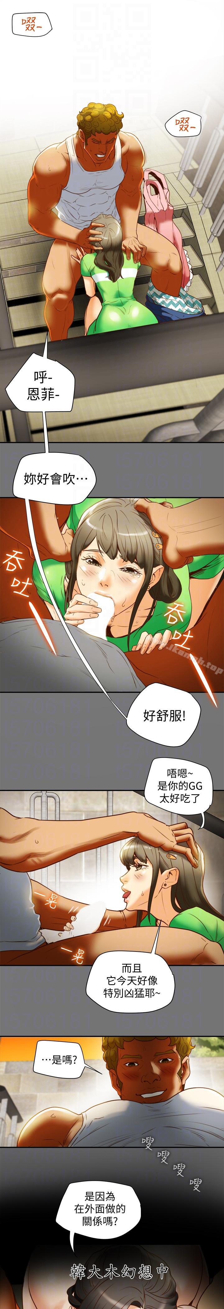第19話-從現在起我要盡情享受 - 第9.jpg页
