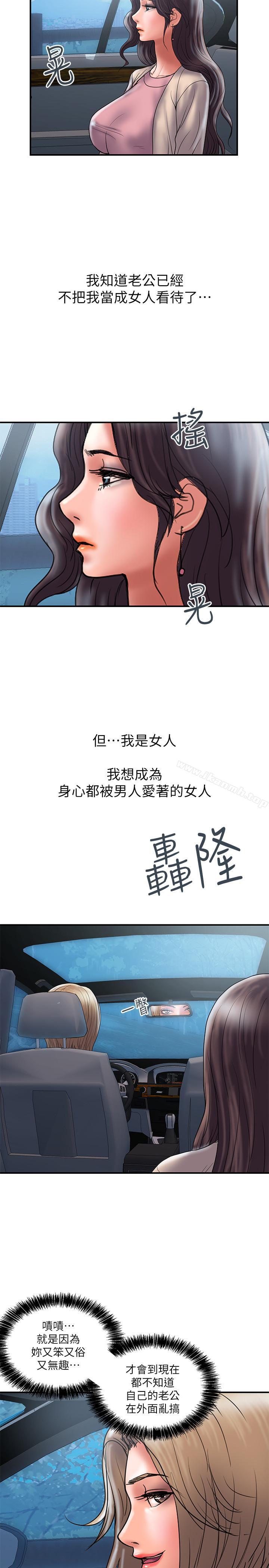 第32话-同床异梦的夫妻 - 第5.jpg页