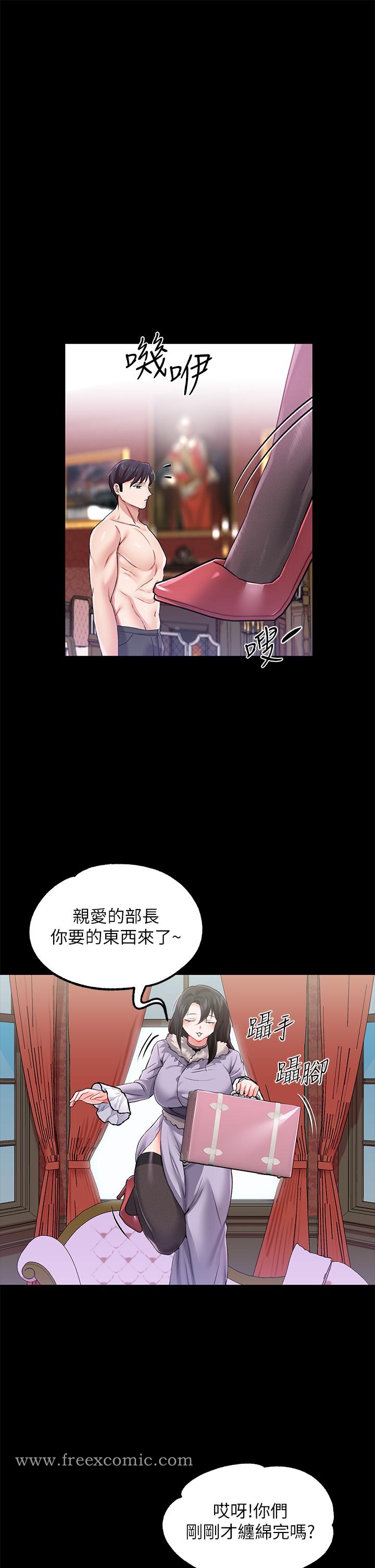 第13话-讓人欲仙欲死的魔力棒 - 第45.jpg页