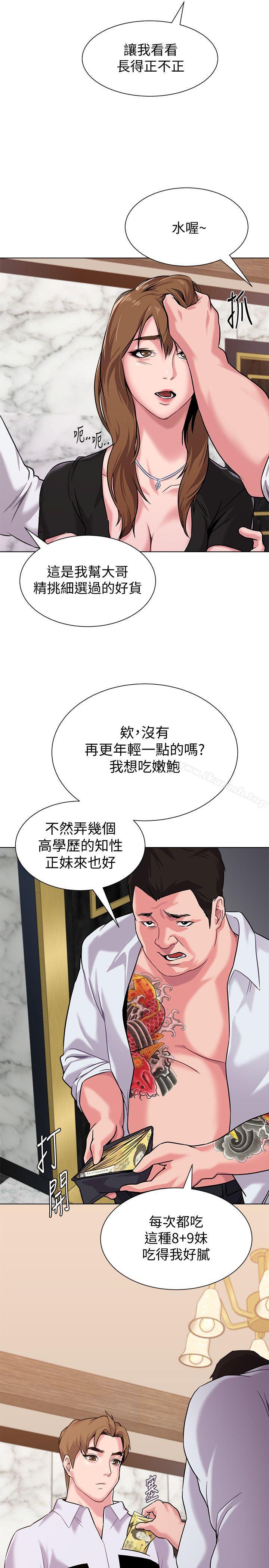 第5话-和老师单独在家… - 第33.jpg页