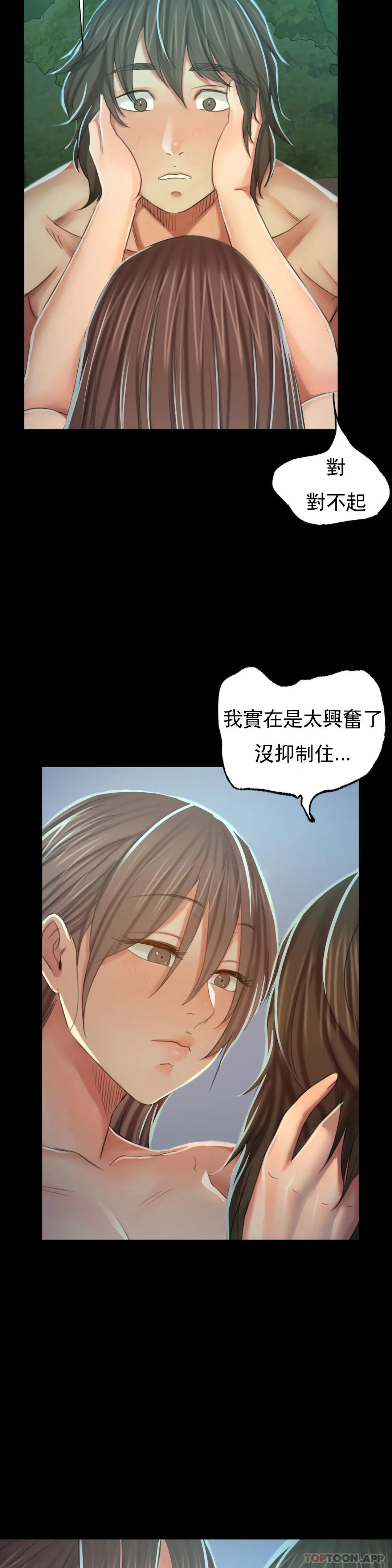 第11话-没控制住 - 第36.jpg页